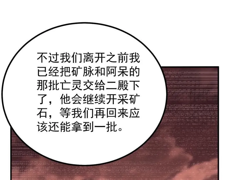 神宠进化18漫画,319 北川沙漠2图
