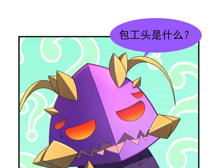 神宠进化18漫画,312 养精蓄锐1图