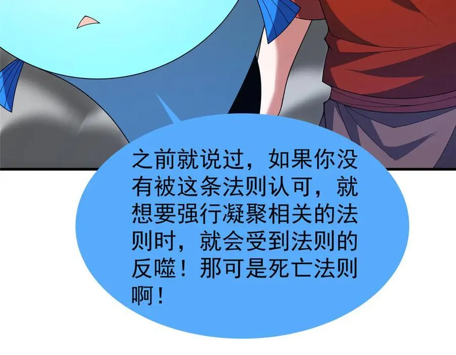 神宠进化18漫画,330 钓鱼执法2图