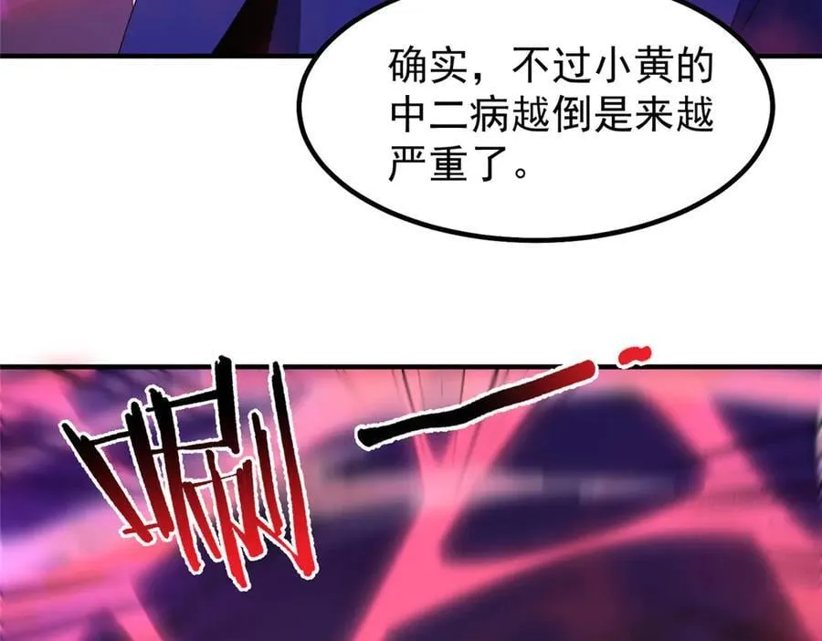 神宠进化漫画,322 痛殴叛徒2图
