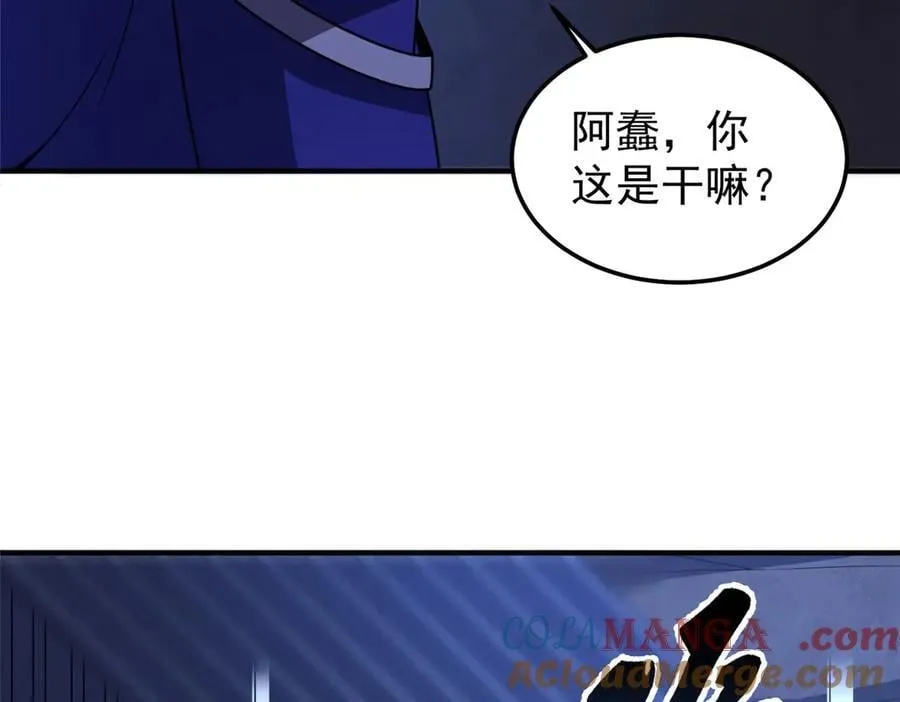 神宠进化漫画免费下拉式六漫画漫画,313 不速之客1图