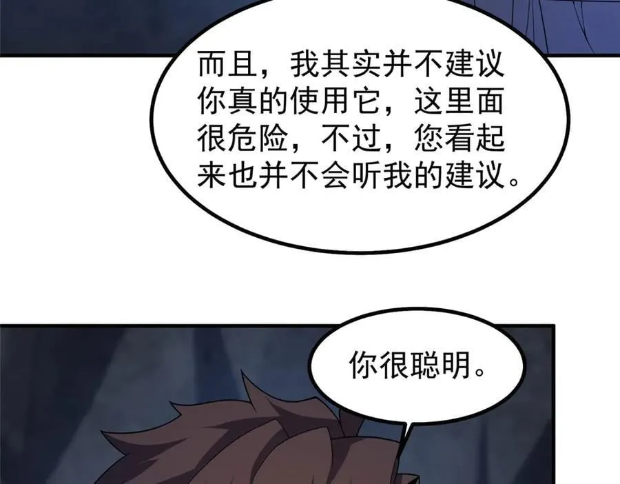 神宠进化18漫画,315 敲竹杠2图