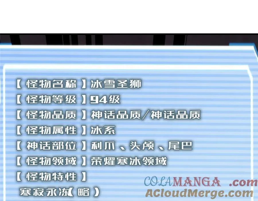 神宠进化18漫画,316 品质提升1图