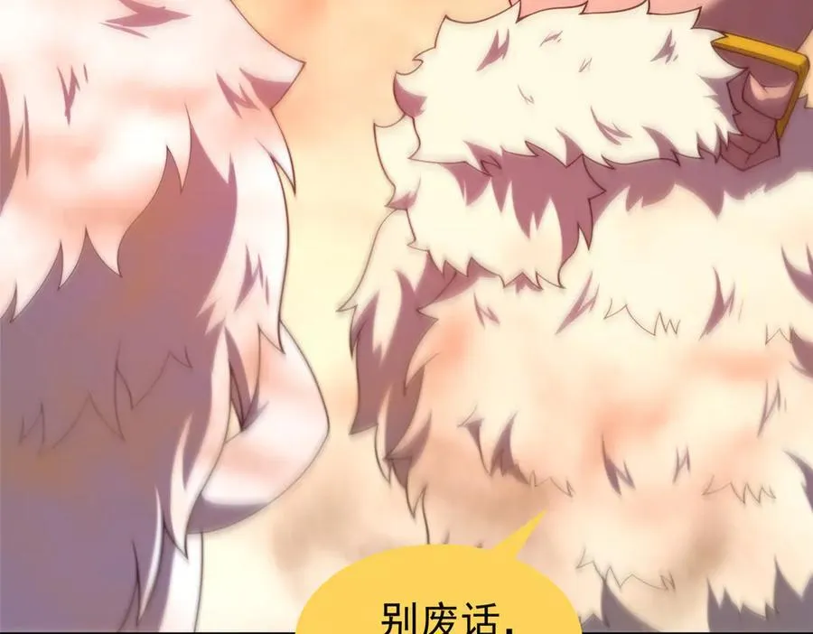 神宠进化18漫画,320 外溢的神力1图