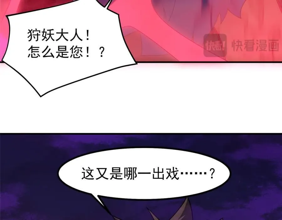 神宠进化漫画,322 痛殴叛徒2图