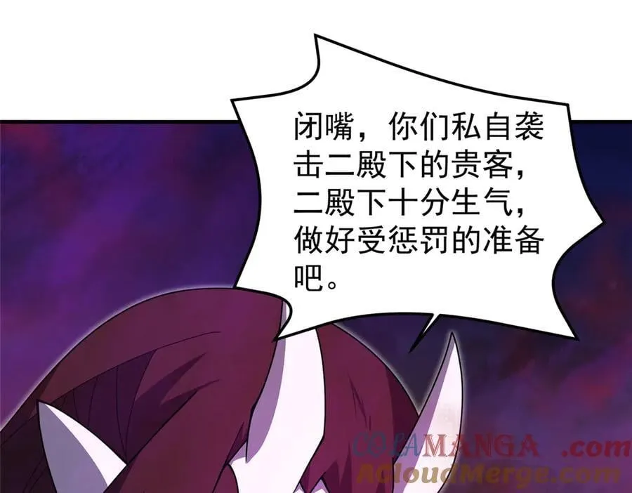 神宠进化漫画,322 痛殴叛徒1图