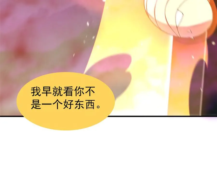 神宠进化18漫画,321 原形毕露2图