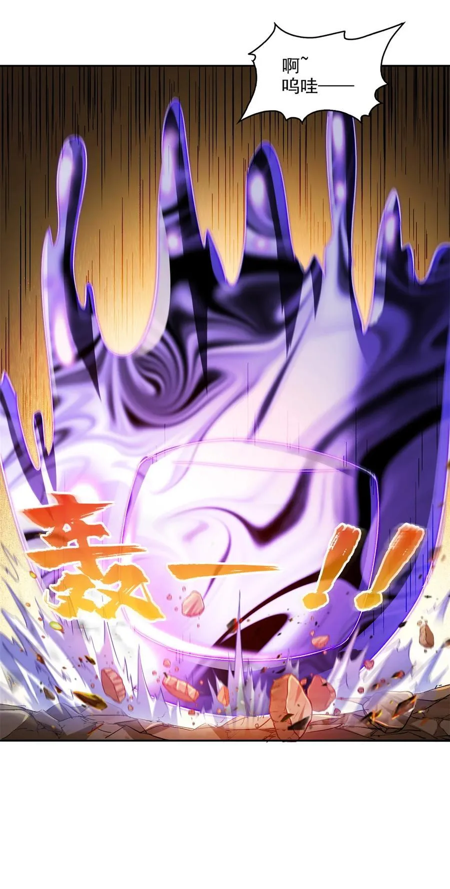 修真聊天群漫画,670 最后一次讲法2图