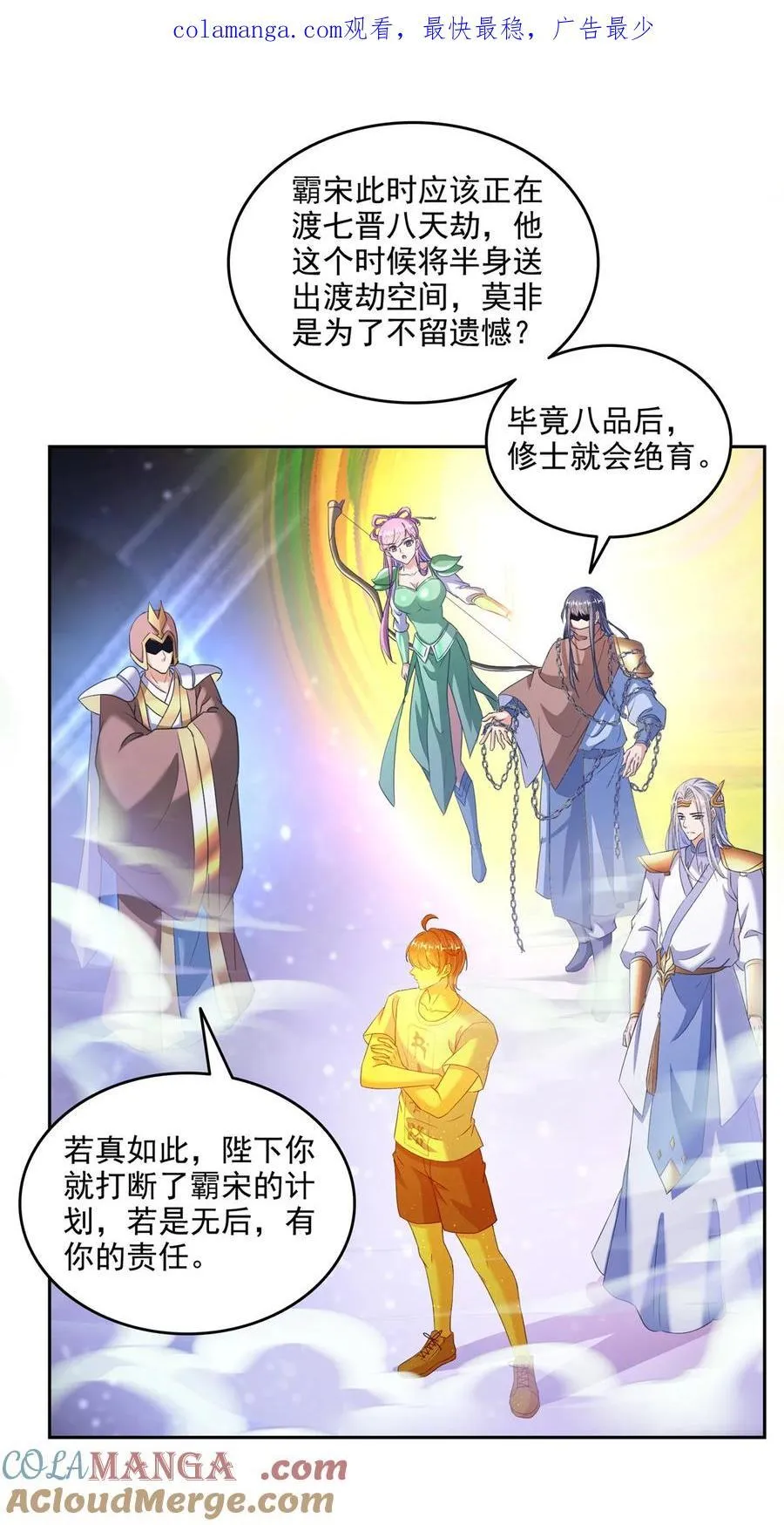 修真聊天群云雀子漫画,666 忍耐一切剧痛的男人1图