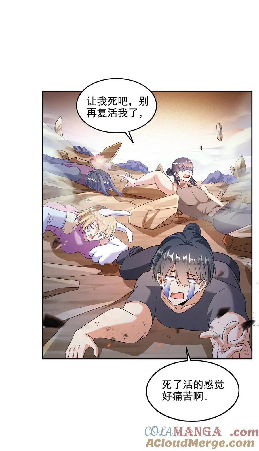 修真聊天群漫画,670 最后一次讲法1图