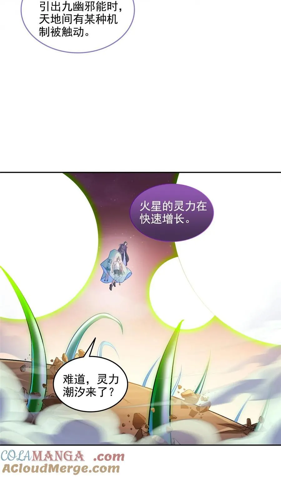 修真聊天群漫画,673 我霸宋接受一切挑战1图