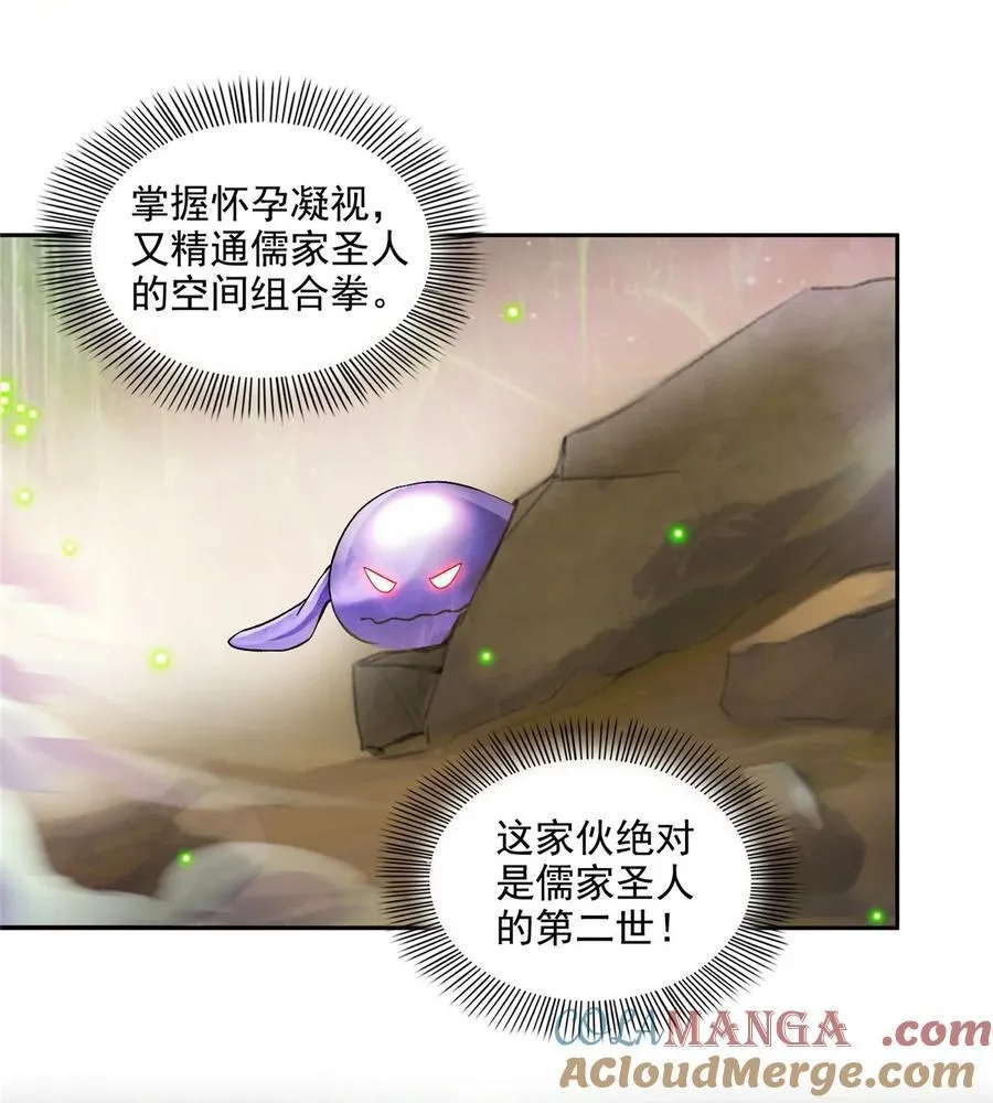 修真聊天群漫画,673 我霸宋接受一切挑战1图