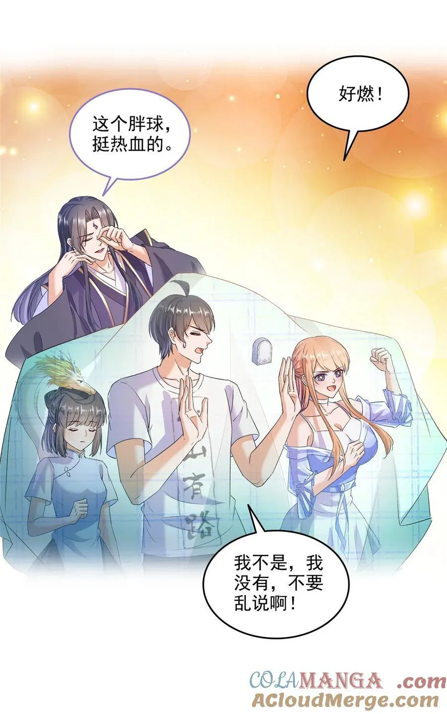 修真聊天群漫画,673 我霸宋接受一切挑战1图