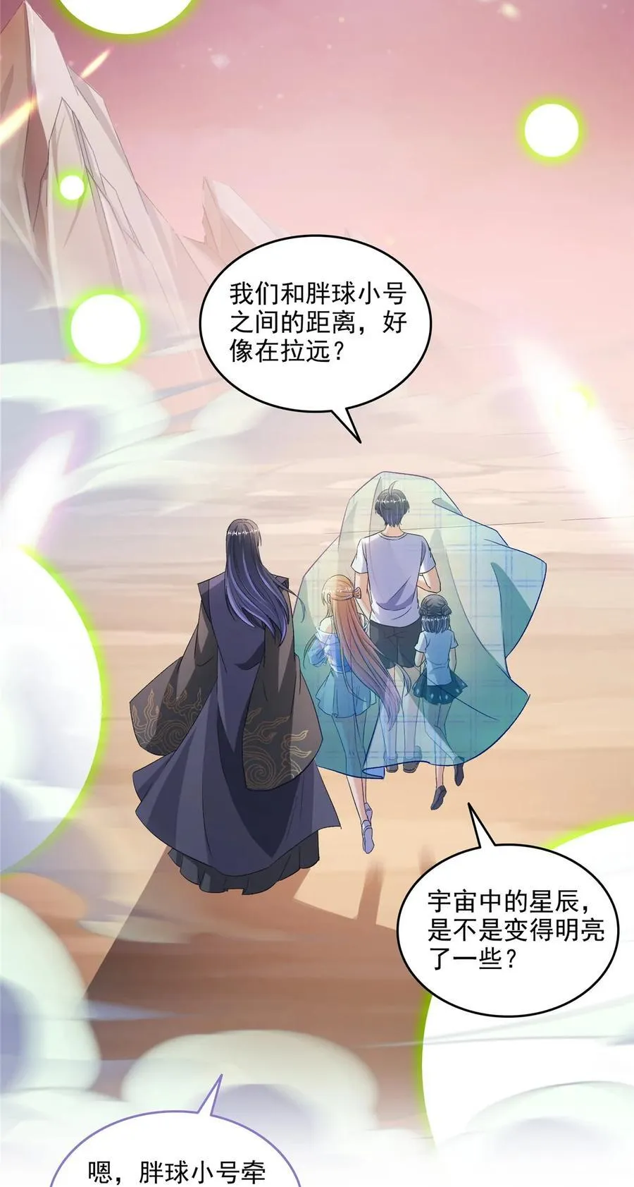 修真聊天群漫画,673 我霸宋接受一切挑战2图