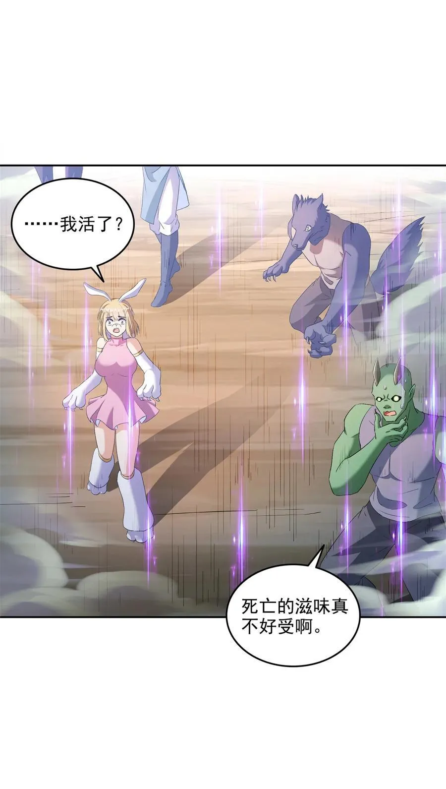 修真聊天群漫画,670 最后一次讲法2图