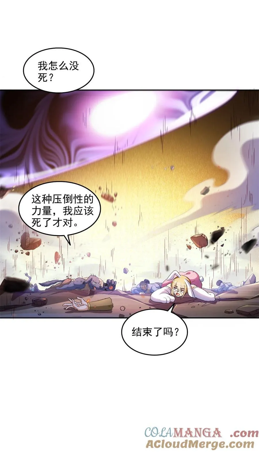 修真聊天群漫画,670 最后一次讲法1图