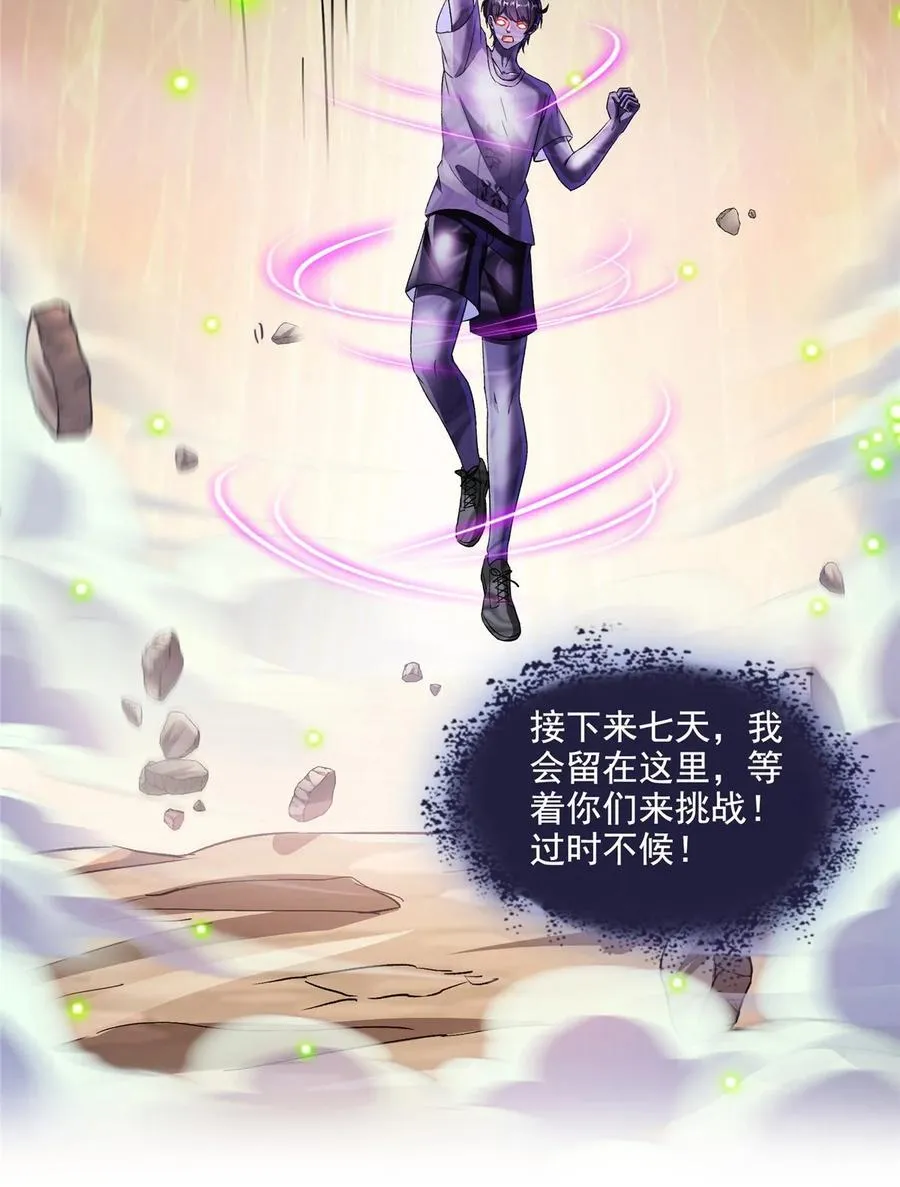 修真聊天群漫画,673 我霸宋接受一切挑战2图