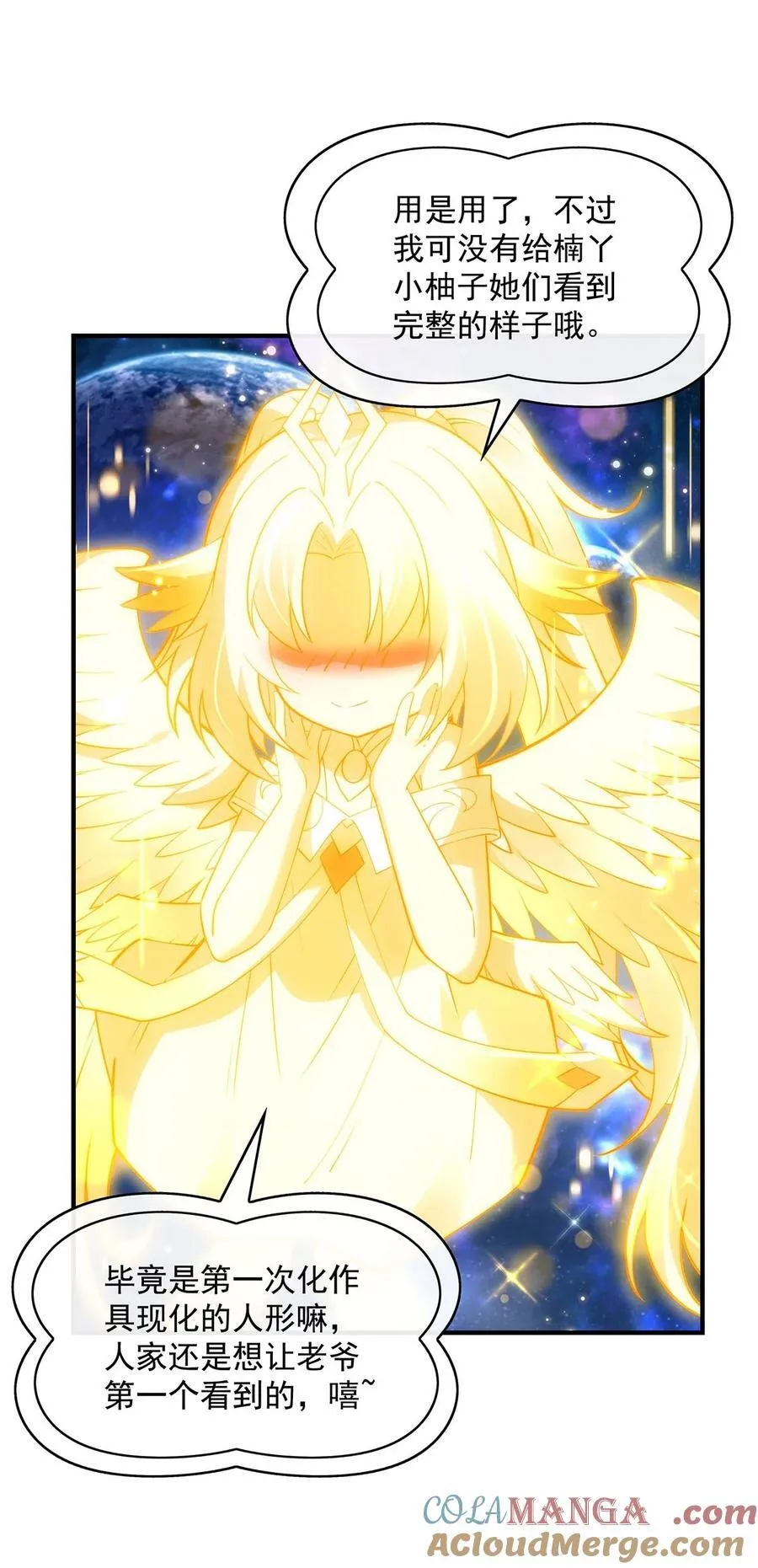 我的女徒弟们都是未来诸天大佬介绍漫画,291 “万界第一美少女系统”1图