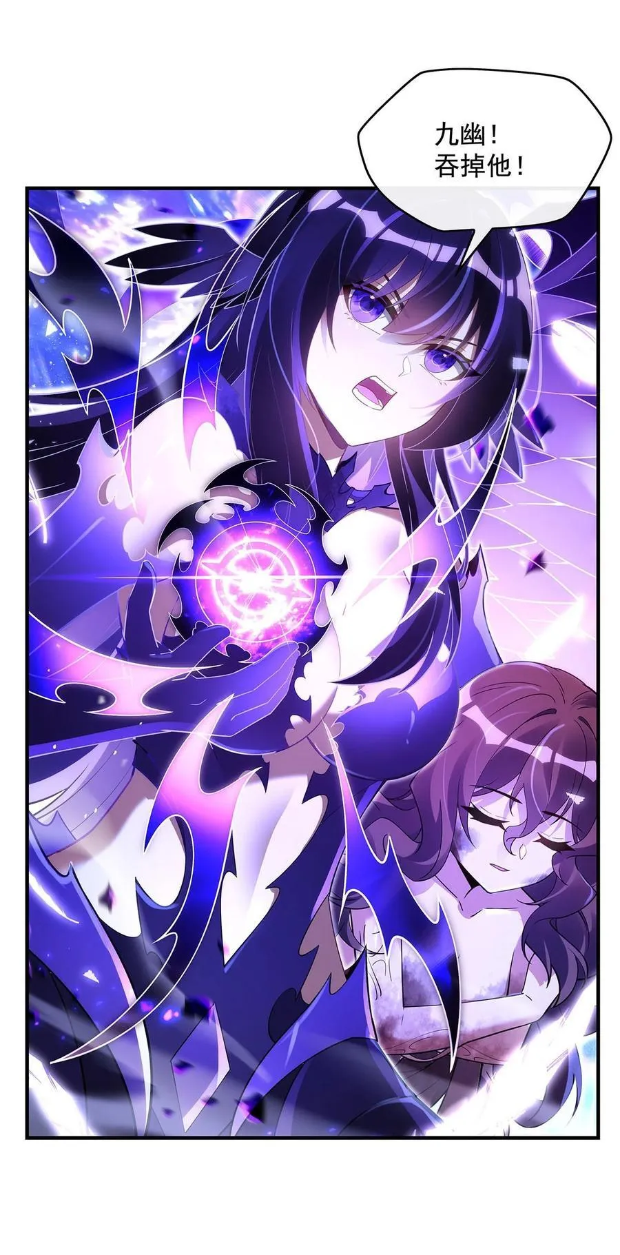 我的女徒弟们都是未来诸天大佬介绍漫画,289 宣战1图