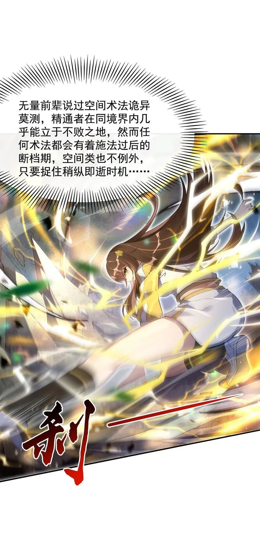 我的女徒弟们都是未来诸天大佬介绍漫画,299 试探1图