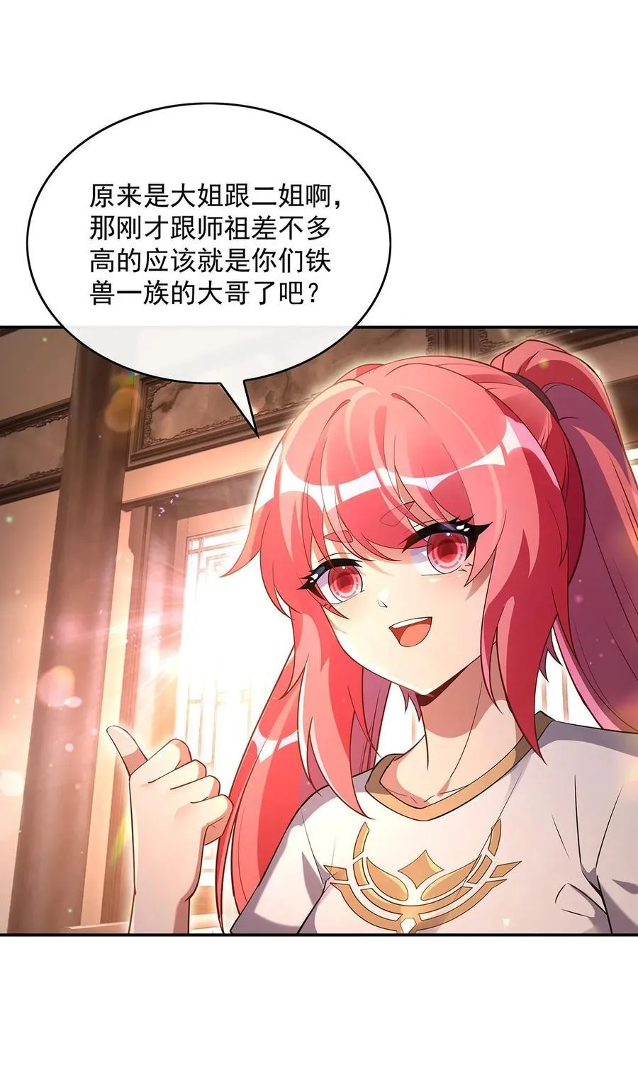 我的女徒弟们都是未来诸天大佬介绍漫画,292 熊花会1图