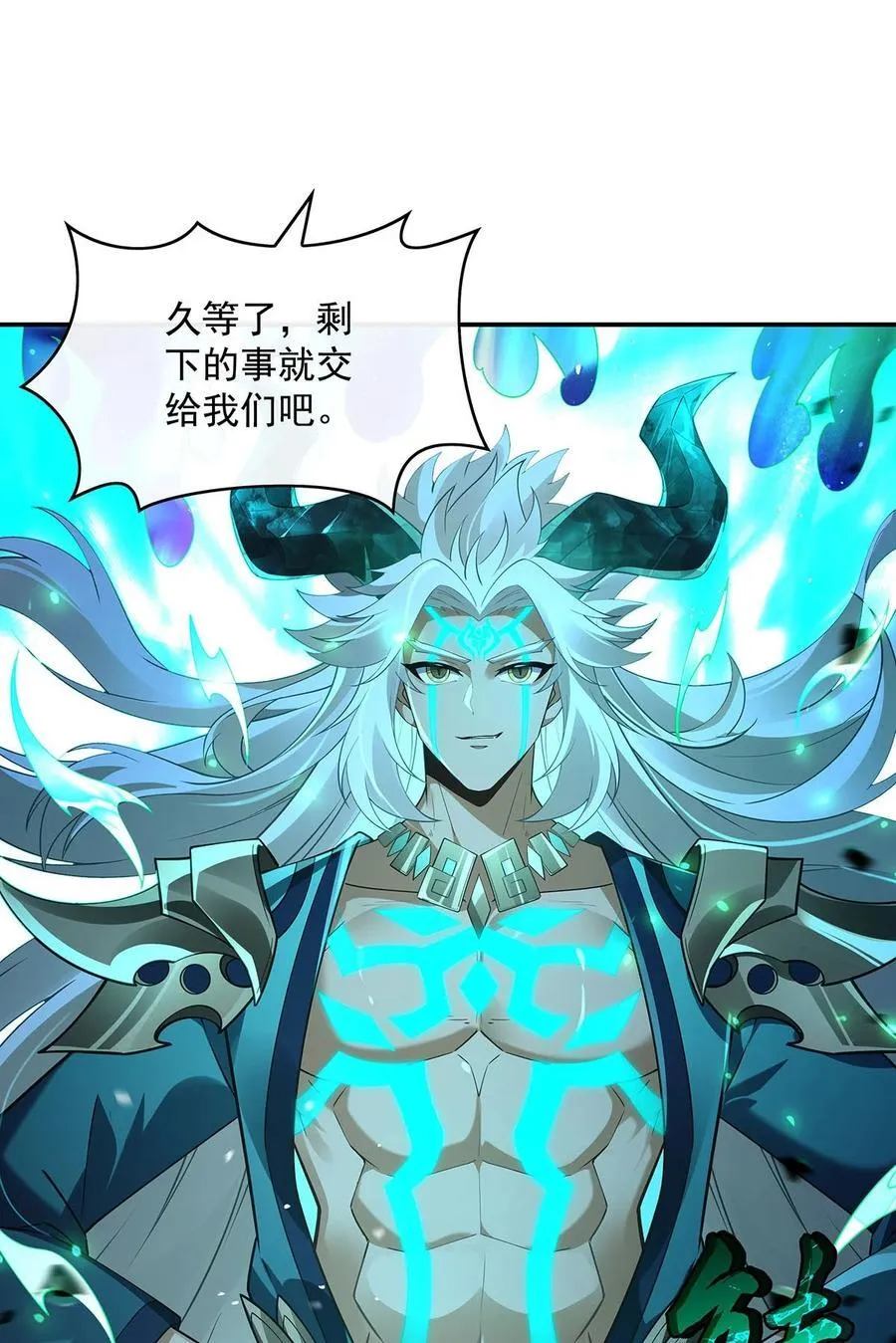 我的女徒弟们都是未来诸天大佬介绍漫画,289 宣战2图