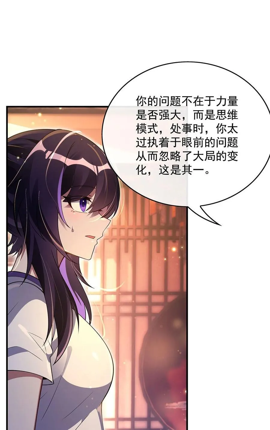 我的女徒弟们都是未来诸天大佬介绍漫画,294 迟来的生日祝福2图