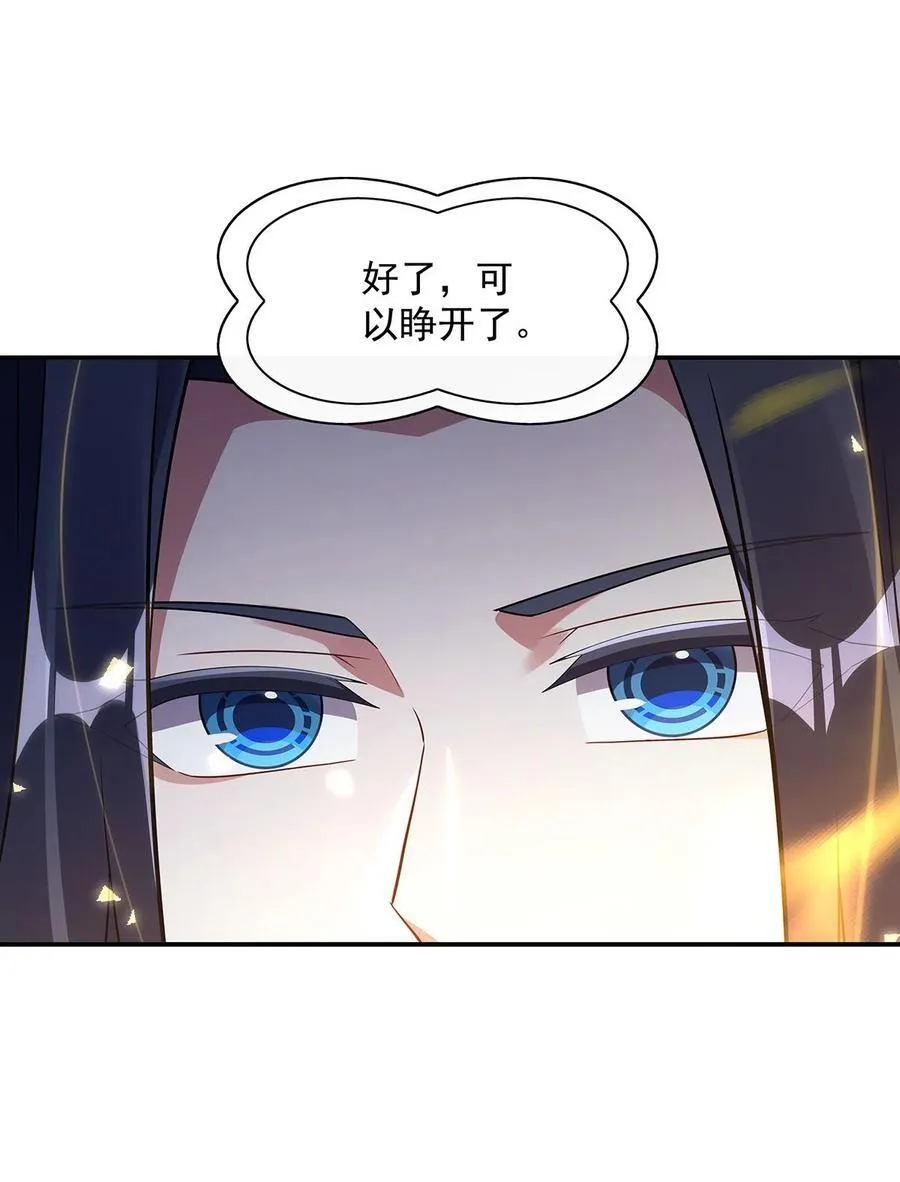 我的女徒弟们都是未来诸天大佬介绍漫画,291 “万界第一美少女系统”1图