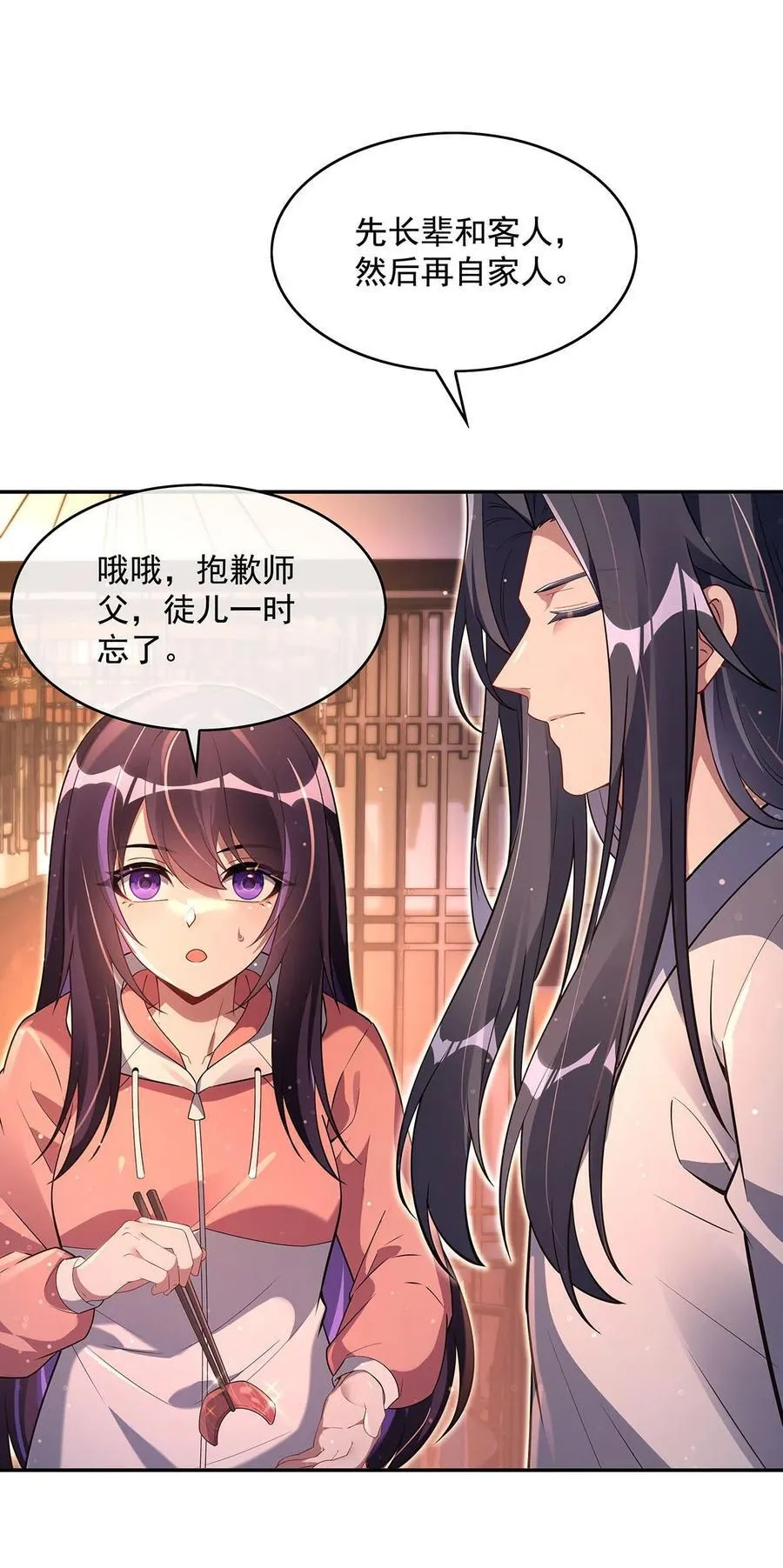 我的女徒弟们都是未来诸天大佬txt下载百度网盘漫画,293 突破禁忌之法2图
