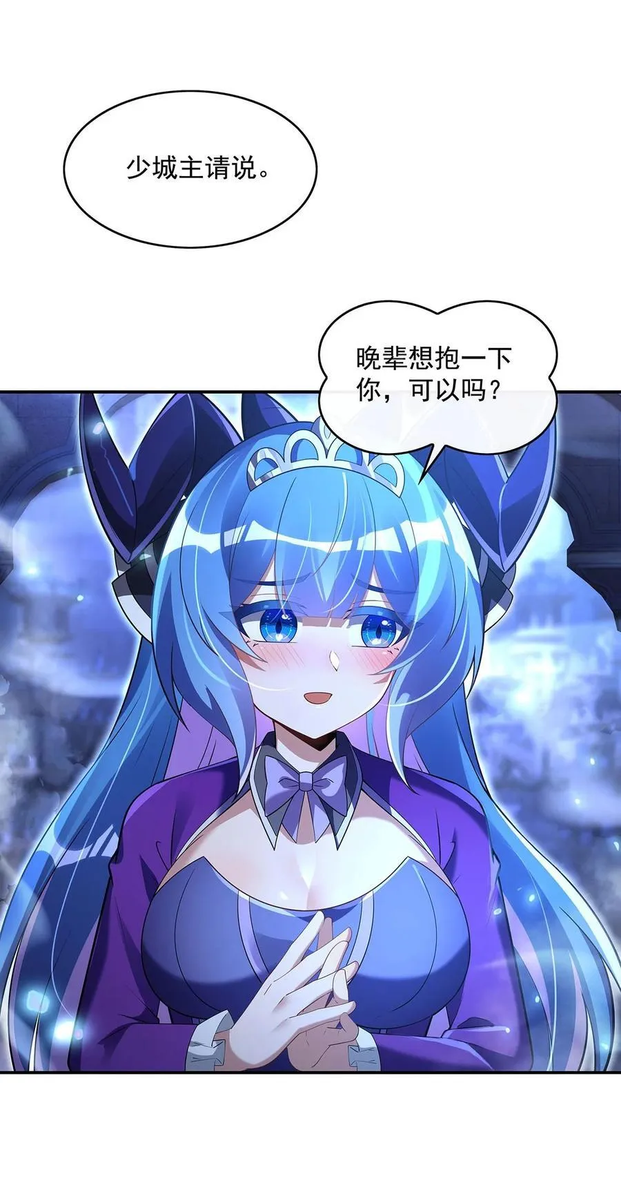我的女徒弟们都是未来诸天大佬漫画咪咕漫画漫画,290 布局2图