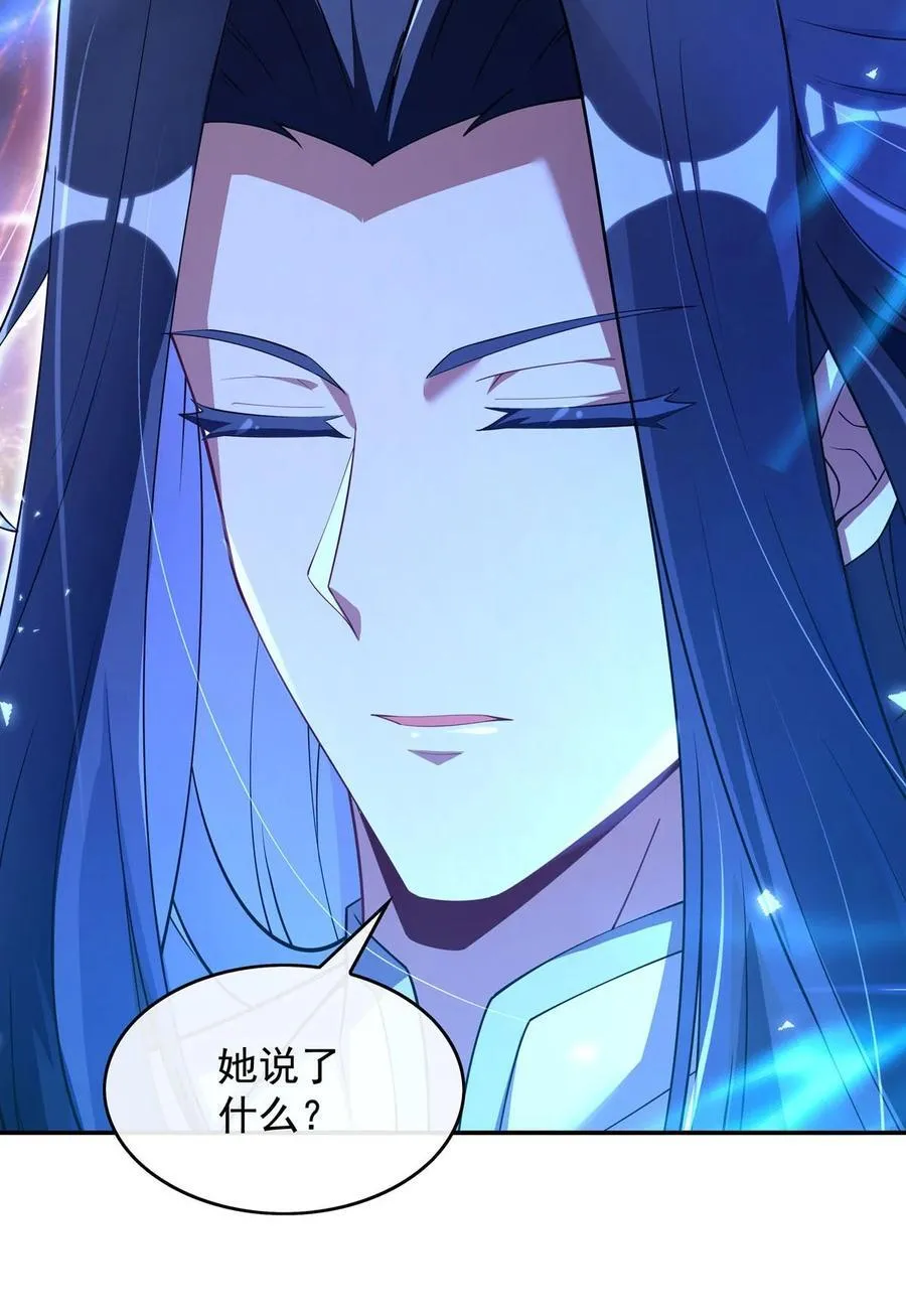 我的女徒弟们都是未来诸天大佬介绍漫画,299 试探1图