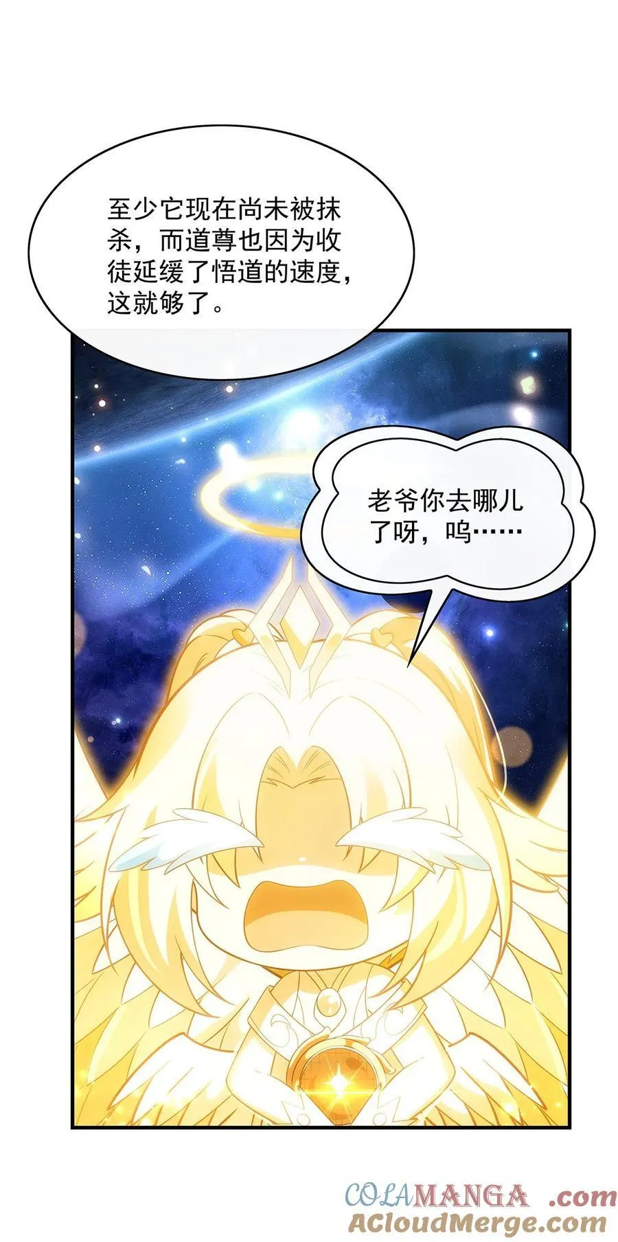 我的女徒弟们都是未来诸天大佬漫画免费观看漫画,290 布局2图