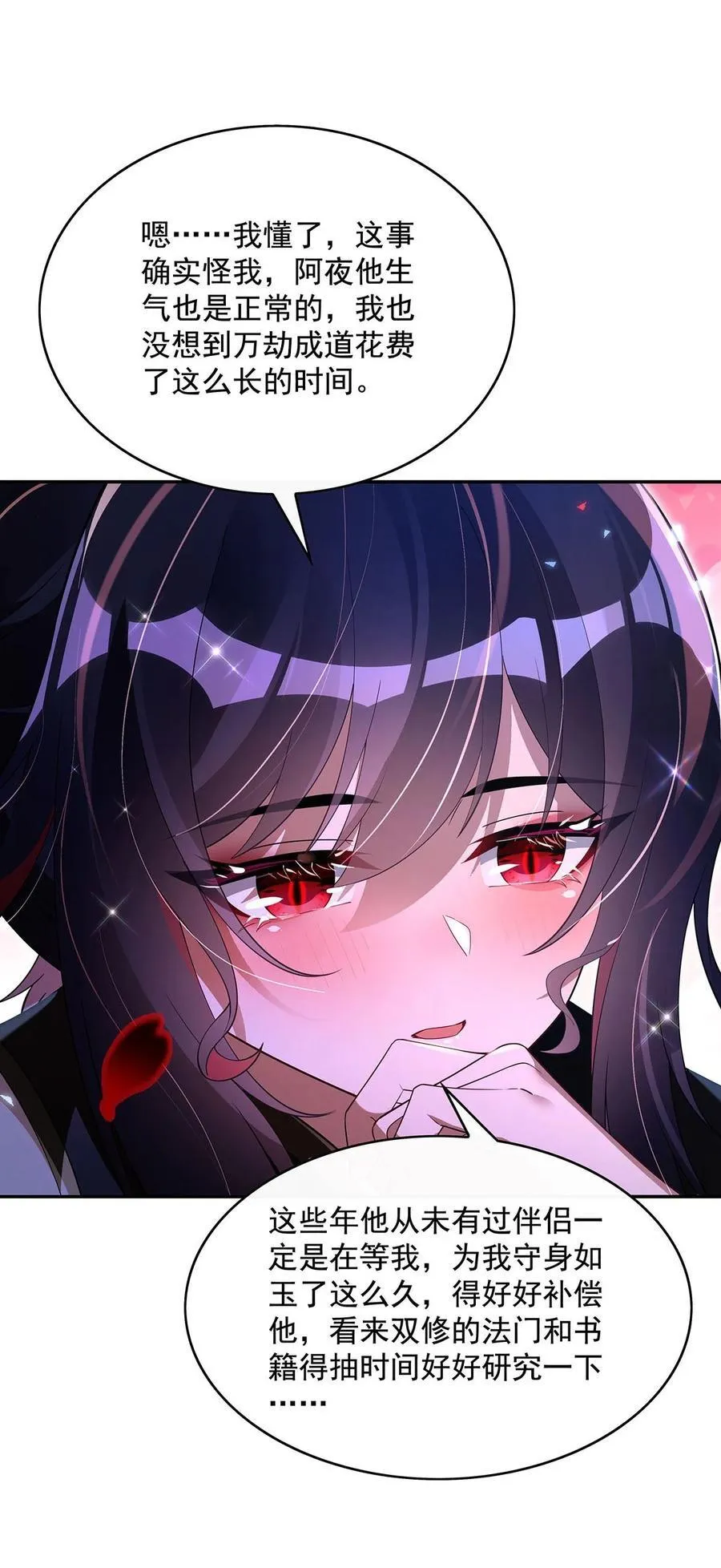 我的女徒弟们都是未来诸天大佬介绍漫画,295 往昔纠葛1图