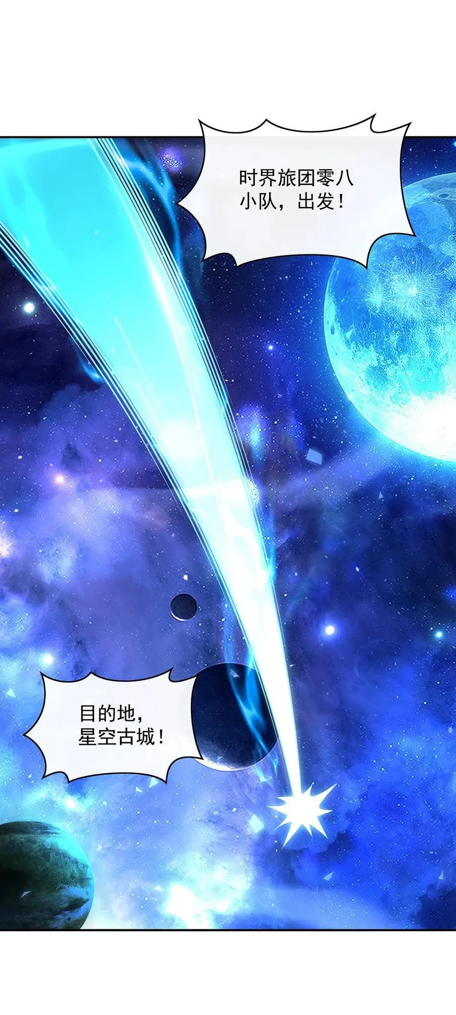 我的女徒弟们都是未来诸天大佬介绍漫画,299 试探2图