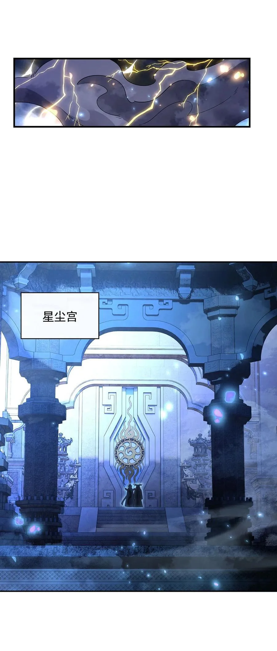 我的女徒弟们都是未来诸天大佬漫画免费观看漫画,290 布局1图