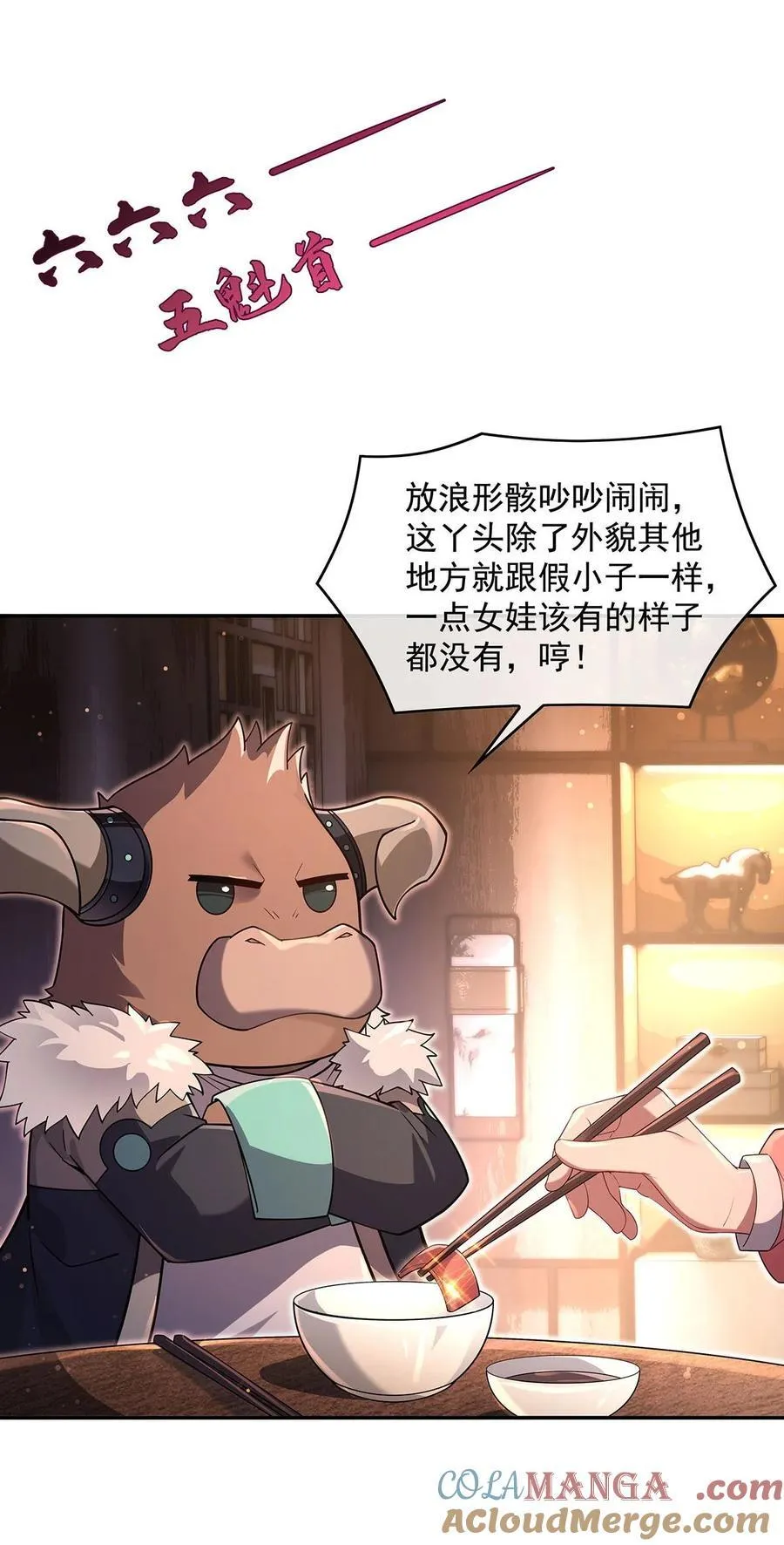 我的女徒弟们都是未来诸天大佬txt下载百度网盘漫画,293 突破禁忌之法1图