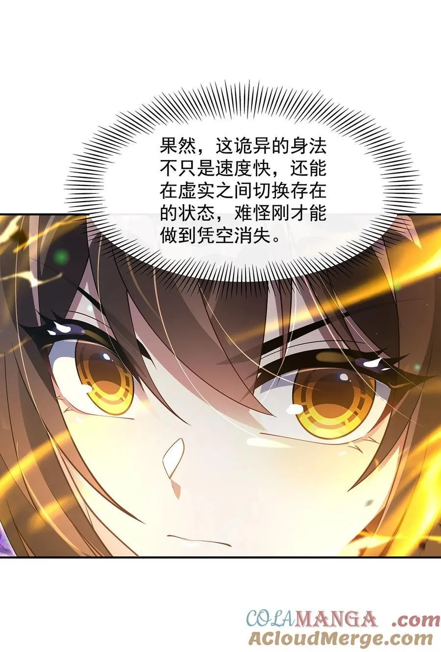 我的女徒弟们都是未来诸天大佬介绍漫画,299 试探2图