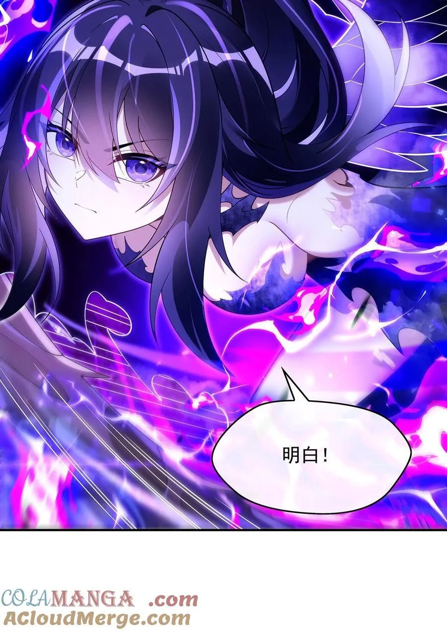 我的女徒弟们都是未来诸天大佬介绍漫画,288 九幽之门1图