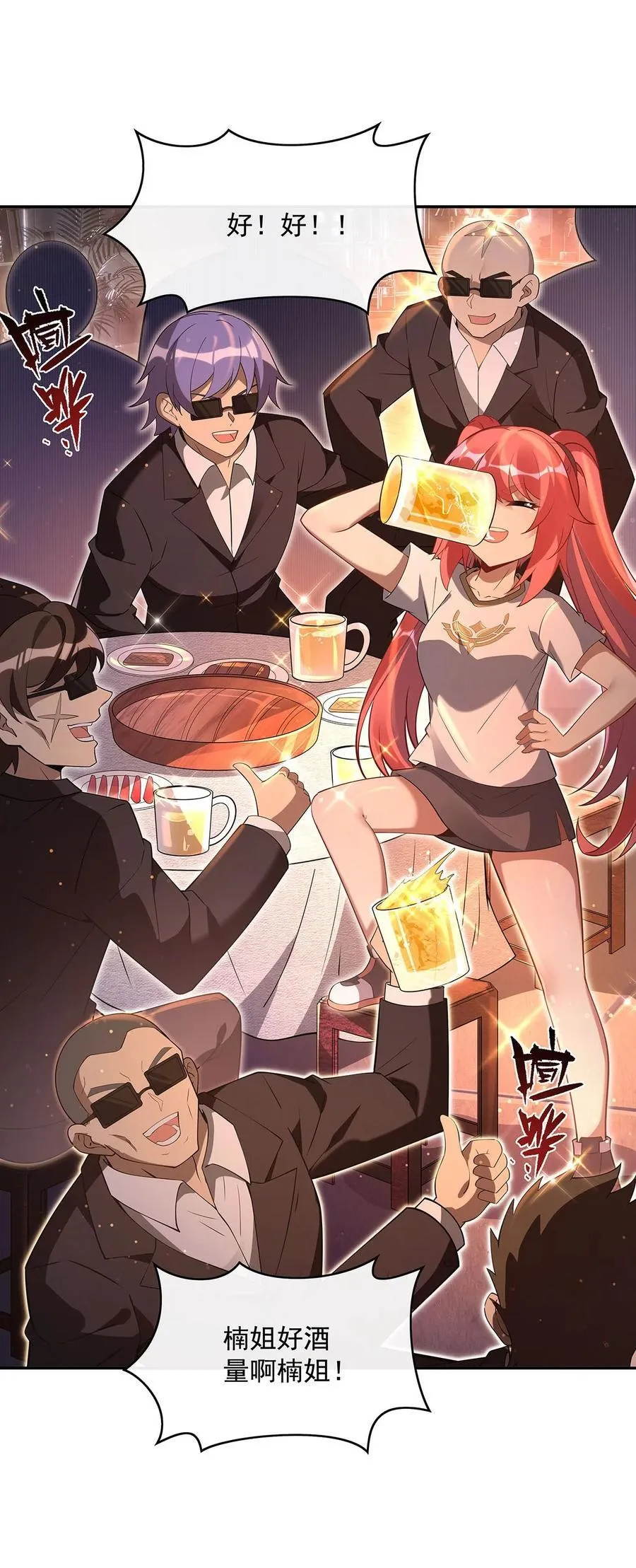 我的女徒弟们都是未来诸天大佬介绍漫画,293 突破禁忌之法1图