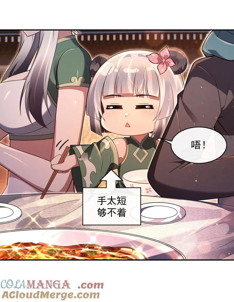 我的女徒弟们都是未来诸天大佬介绍漫画,293 突破禁忌之法1图