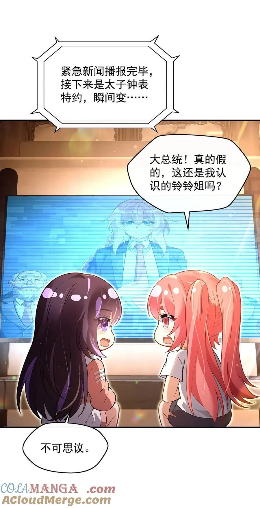 我的女徒弟们都是未来诸天大佬介绍漫画,292 熊花会1图