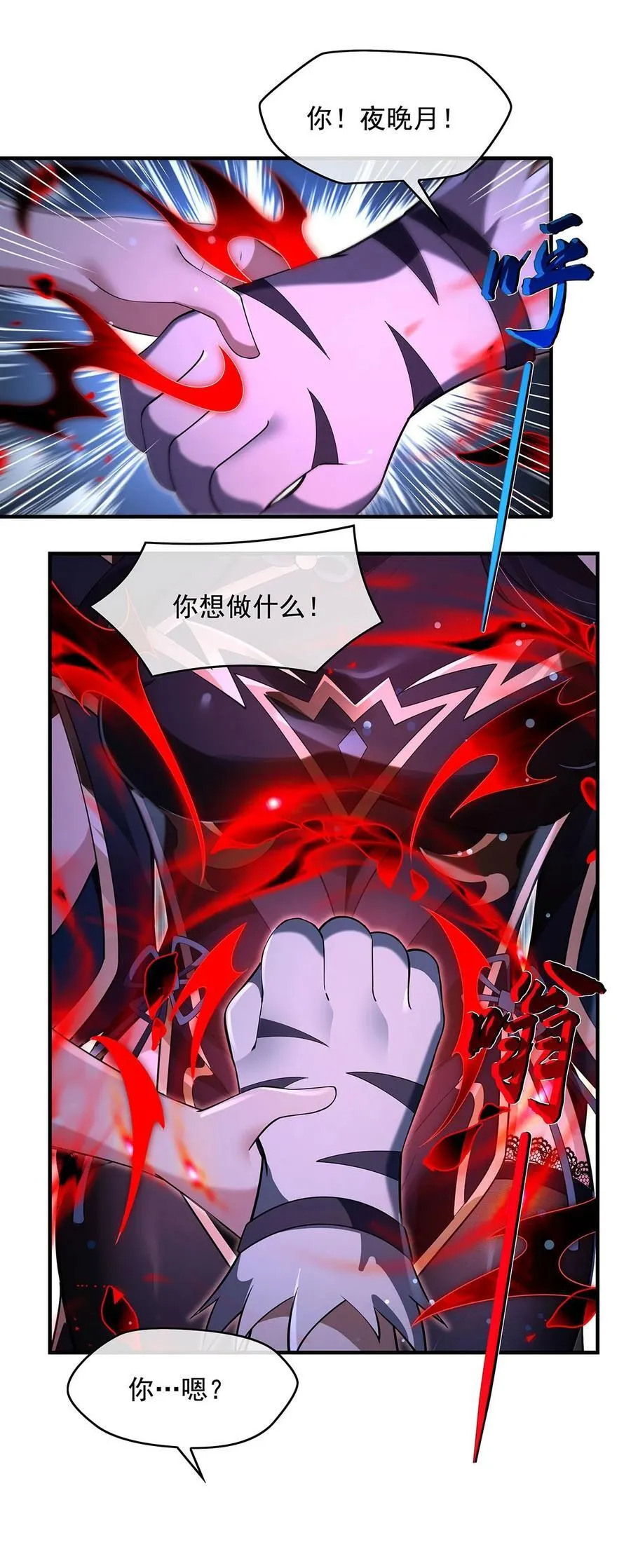 我的女徒弟们都是未来诸天大佬介绍漫画,295 往昔纠葛1图
