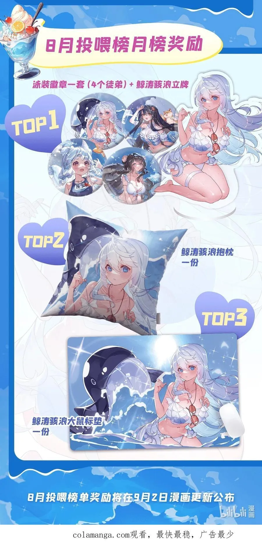 我的女徒弟们都是未来诸天大佬介绍漫画,299 试探1图