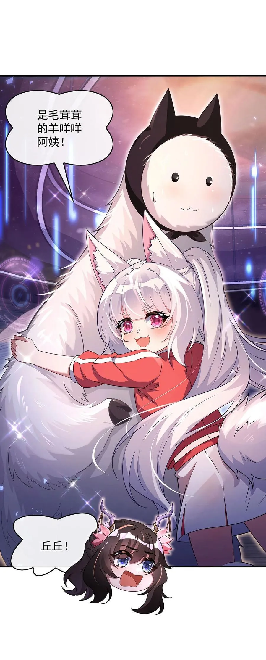 我的女徒弟们都是未来诸天大佬介绍漫画,302 “一条龙”服务2图