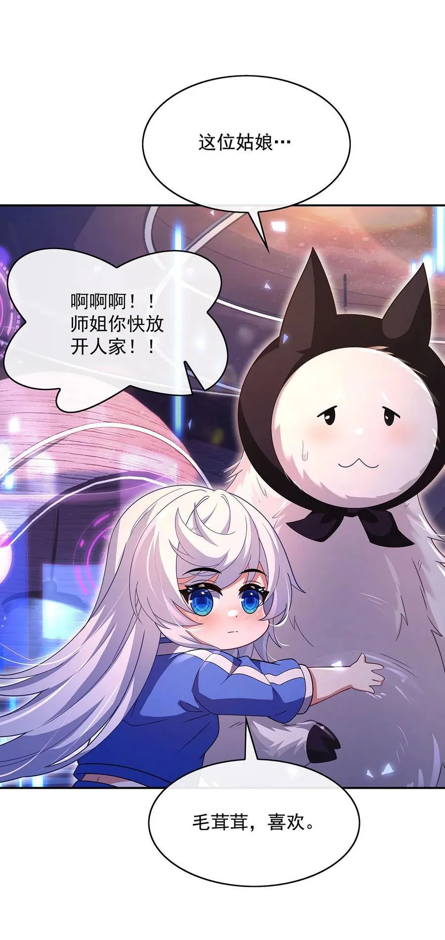 我的女徒弟们都是未来诸天大佬介绍漫画,302 “一条龙”服务1图