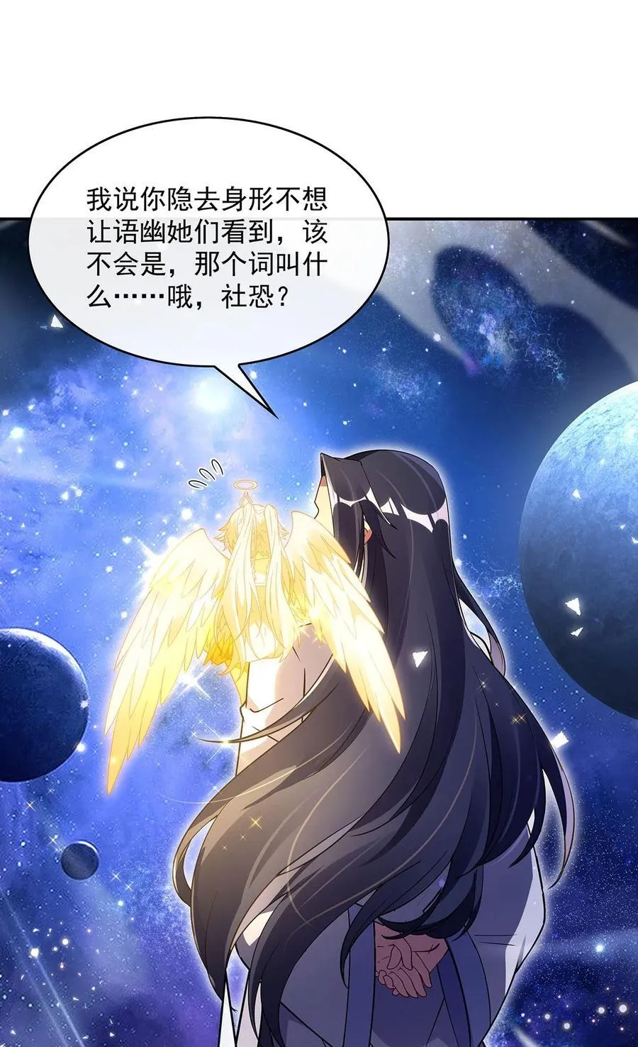 我的女徒弟们都是未来诸天大佬介绍漫画,291 “万界第一美少女系统”2图