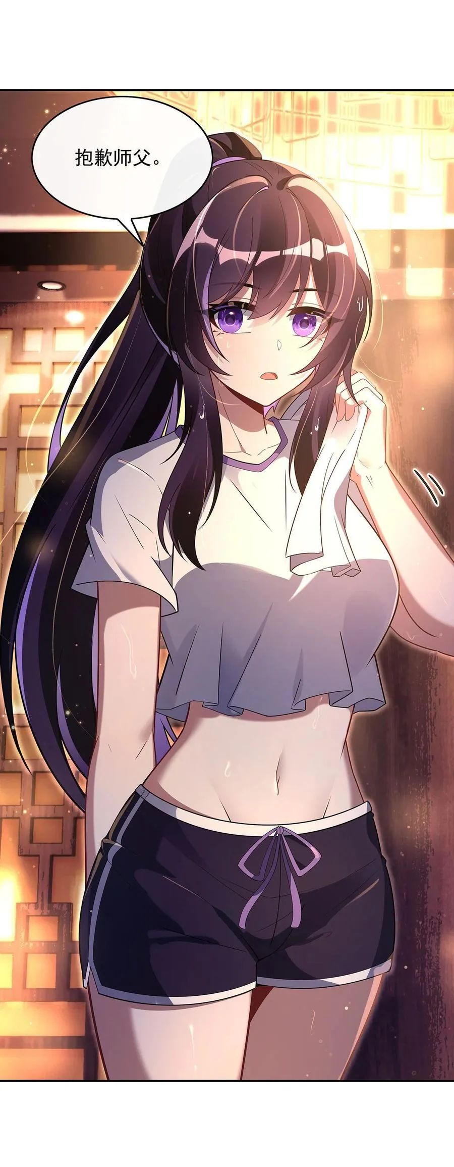 我的女徒弟们都是未来诸天大佬介绍漫画,294 迟来的生日祝福1图