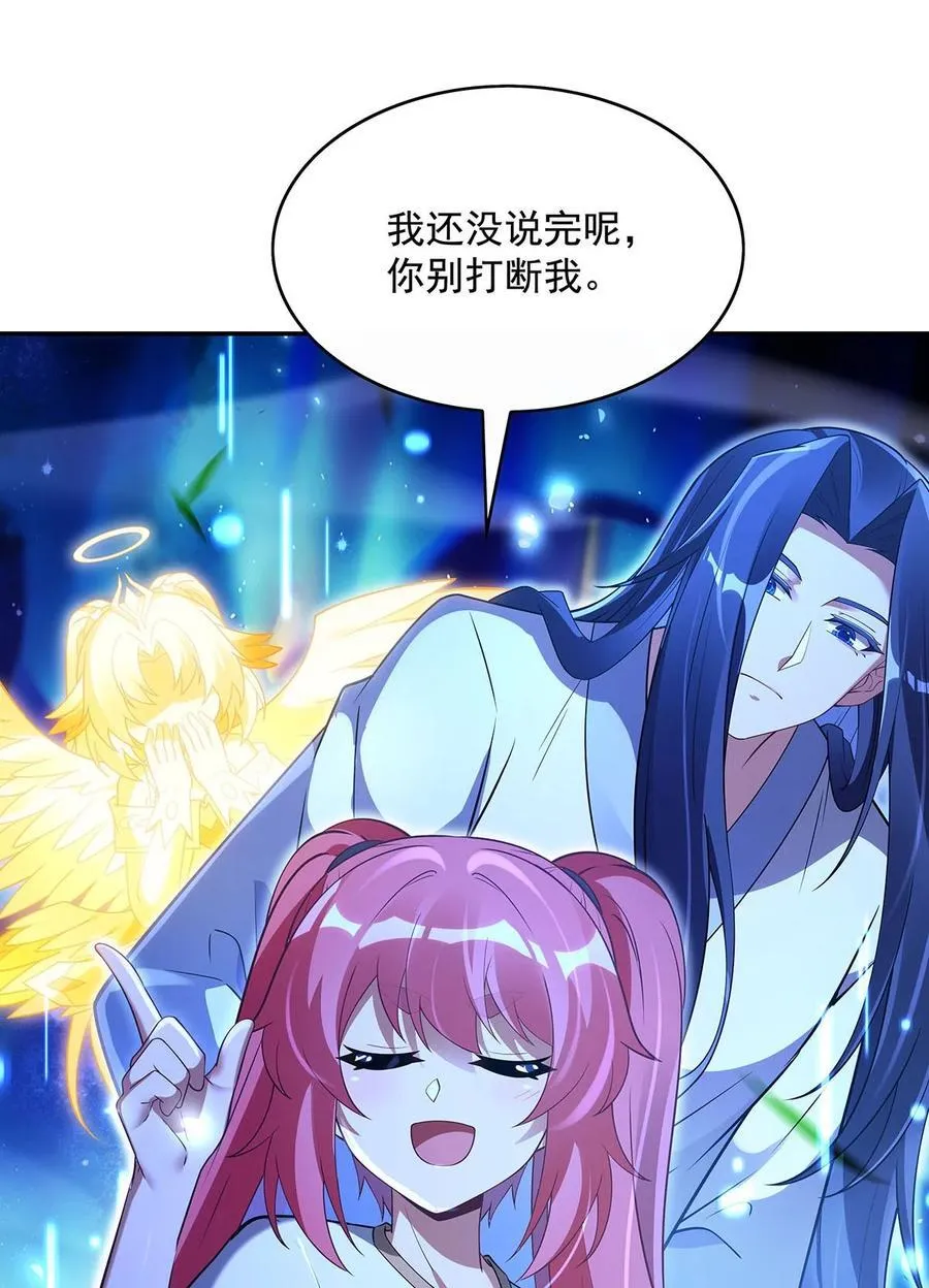 我的女徒弟们都是未来诸天大佬txt下载百度网盘漫画,291 “万界第一美少女系统”1图