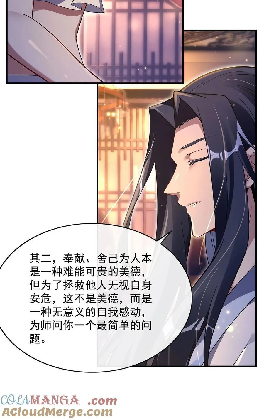 我的女徒弟们都是未来诸天大佬介绍漫画,294 迟来的生日祝福1图