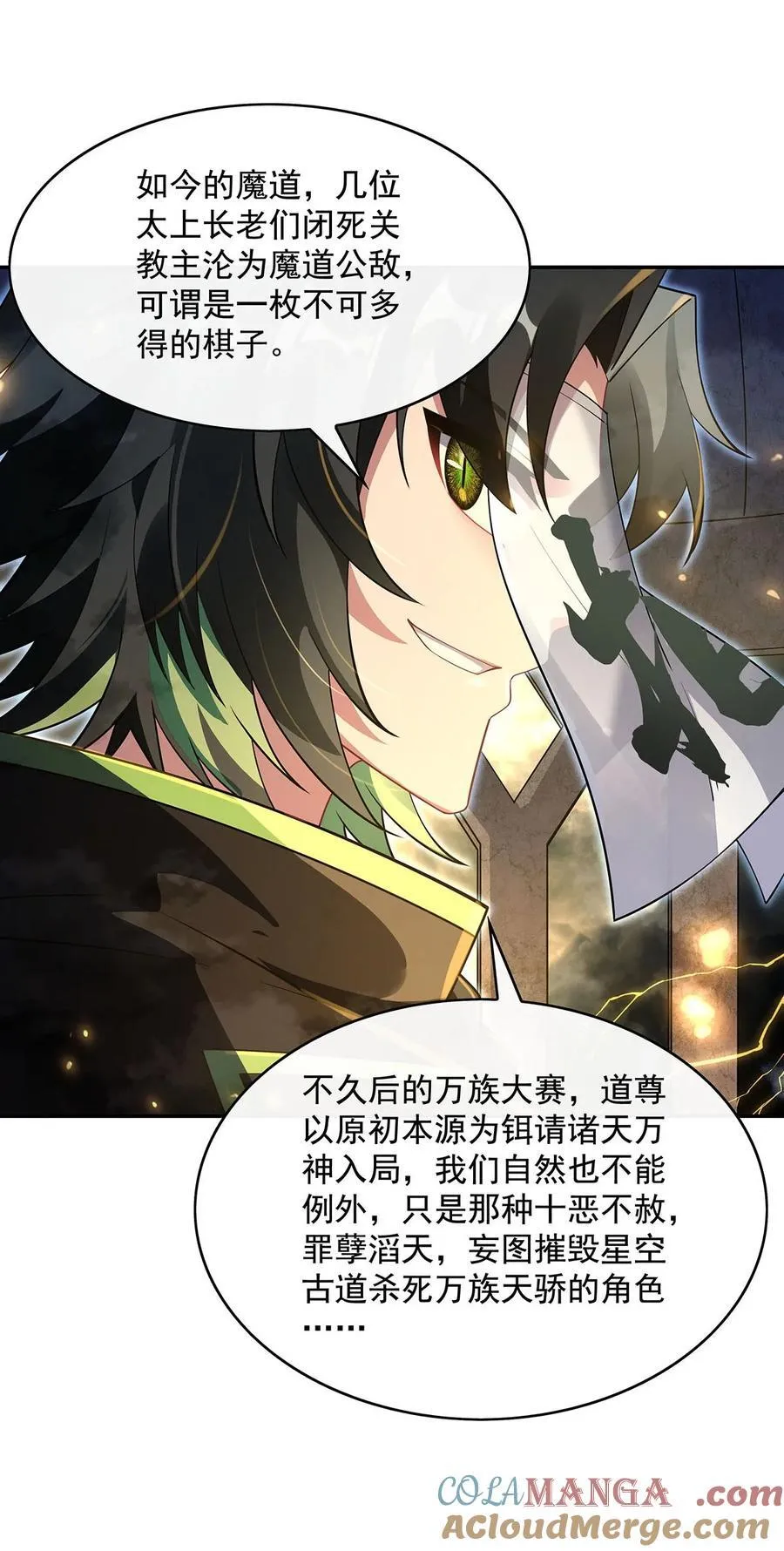 我的女徒弟们都是未来诸天大佬漫画免费观看漫画,290 布局1图